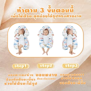 BAY หมอนหลุมสำหรับเด็ก 0-3 ปี ช่วยจัดทรงศีรษะ ป้องกันหัวแบน นุ่มสบาย หมอนจัดท่านอนเด็ก