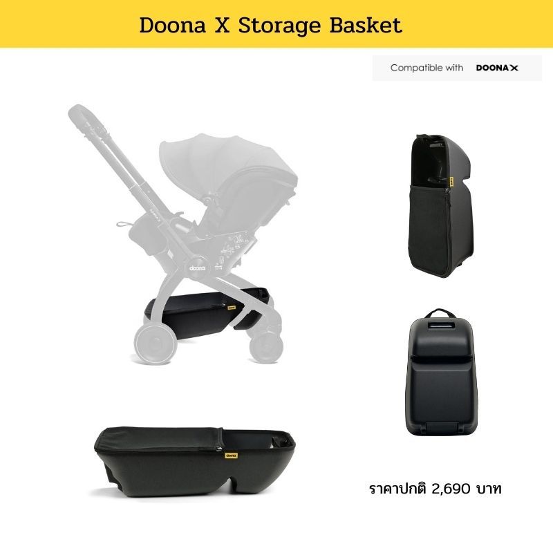 Doona X Storage Basket ตะกร้าด้านล่าง