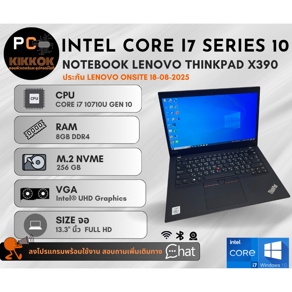 โน๊ตบุ๊ค Lenovo Thinkpad X390 I7 10710U Ram 8GB M.2 256GB Nvme จอ 13.3นิ้ว ประกัน Lenovoถึง 18-08-20