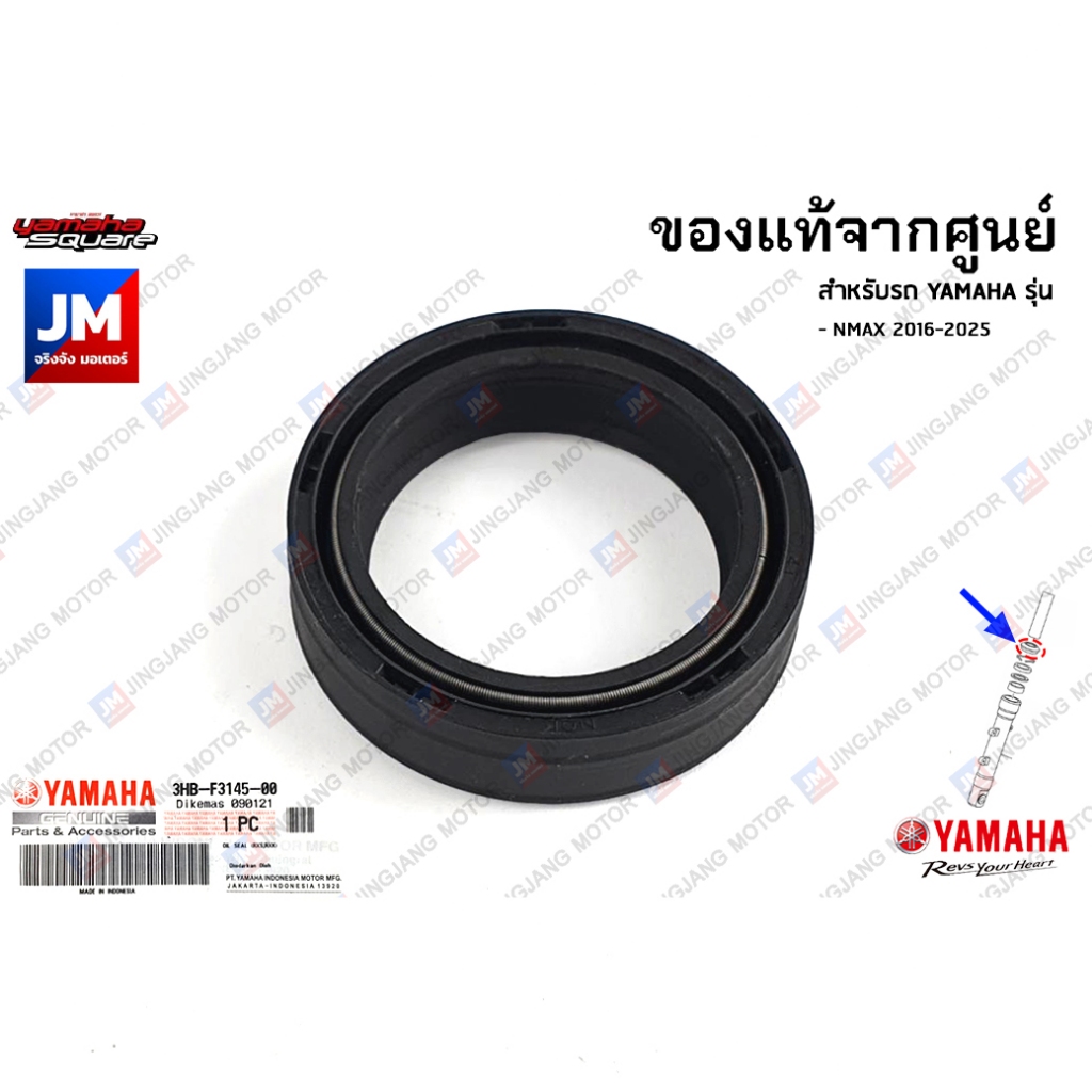 ซีลหน้า ชุดซีลโช๊คหน้า ซีลกันฝุ่นโช๊คหน้า เเท้ศูนย์ YAMAHA NMAX 2016-2025