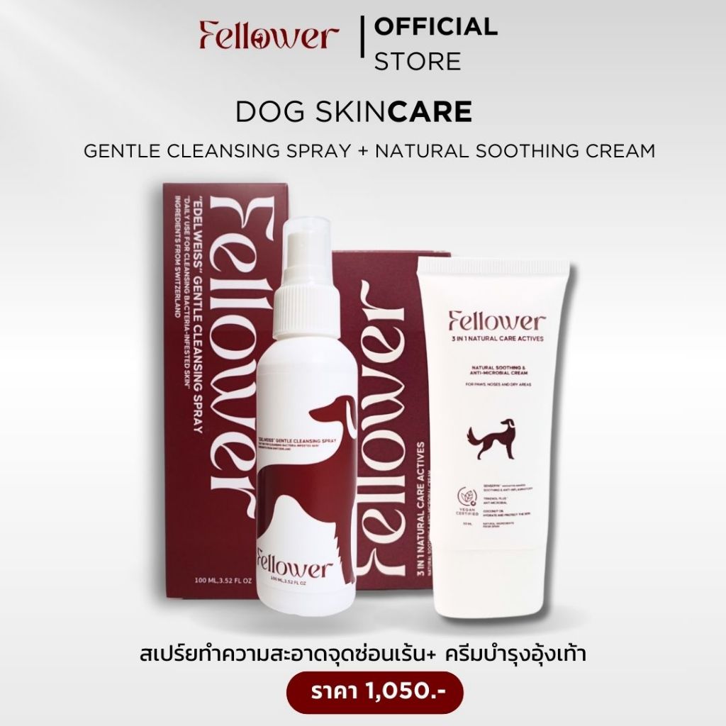 Fellower -Duo ชุดเคลียร์อุ้งเท้า [สเปรย์+ ครีมบำรุง] สูตรIndoor ลดยีสต์ คัน เลียอุ้งเท้า ปัญหาแบคทีเรียสะสม