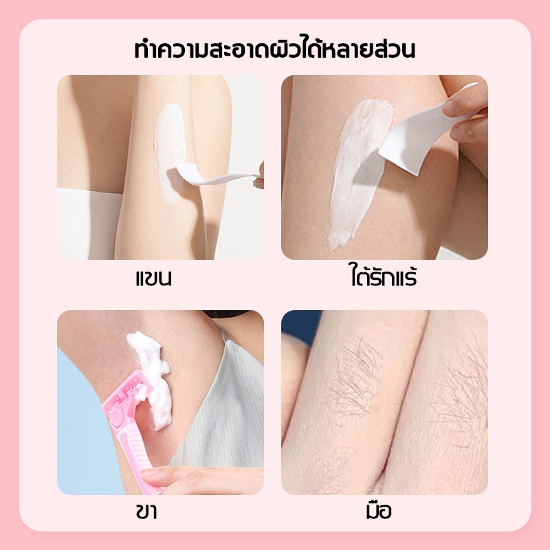 FlyBuy-มูสกำจุดขน ของแท้ มูสกำจัดขน โฟมกำจัดขน กำจัดขนอย่างอ่อนโยน ไม่ทำร้ายผิว