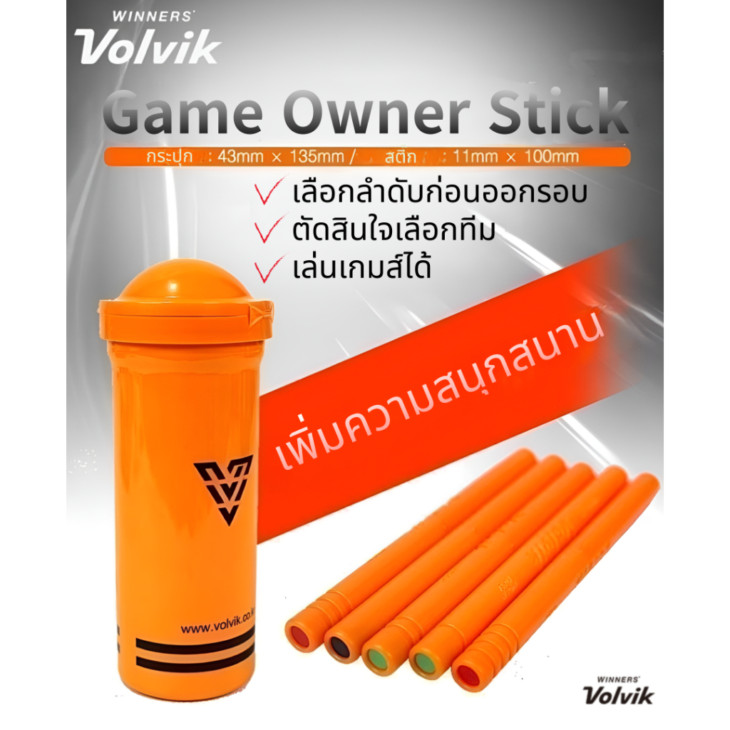 [🚚จัดส่งไว้] Volvik Golf Game Owner Stick