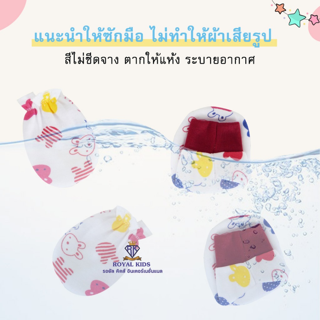 A009 พร้อมส่งจากไทย ถุงมือถุงเท้าเด็กแรกเกิดสีพื้นผ้าCottonมีให้เลือกเยอะมาก