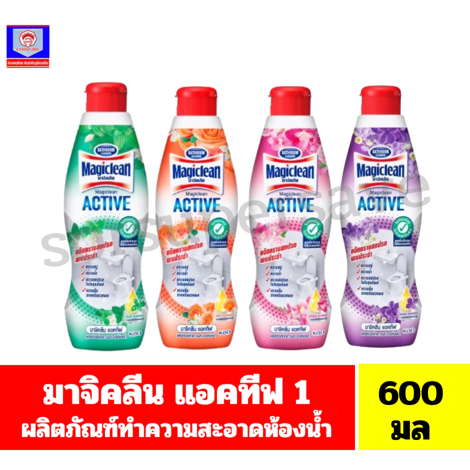 มาจิคลีน แอคทีฟ ผลิตภัณฑ์ทำความสะอาดห้องน้ำ**แบบขวด** ขนาด 700-750 มล.