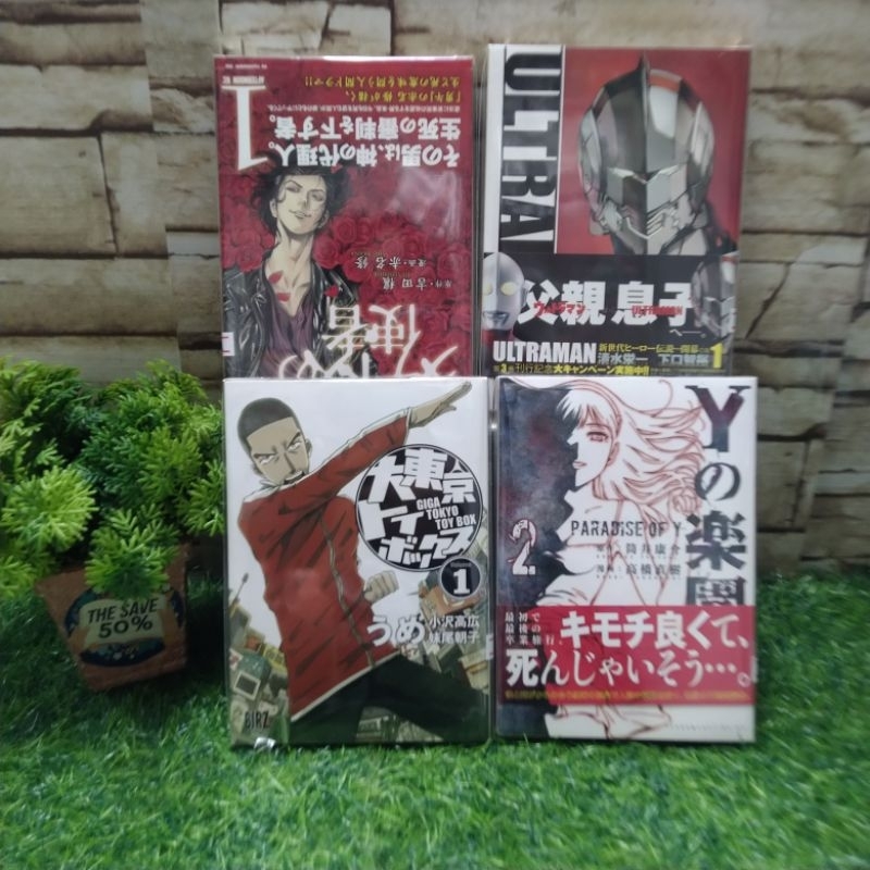 😃😍🤩🤩:หนังสือการ์ตูน:เรื่อง:การ์ตูนญี่ปุ่น Z0069 Z0070 Z0071 Z0072
