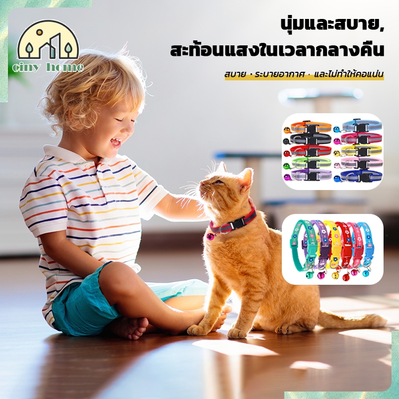 ปลอกคอแมว ปลอกคอสุนัข ปลอกคอสัตว์เลี้ยง  รุ่นสะท้อนแสง/มีลายดอกไม้ ปรับได้ พร้อมระฆัง การป้องกันสัตว์เลี้ยงไม่ให้หายไป