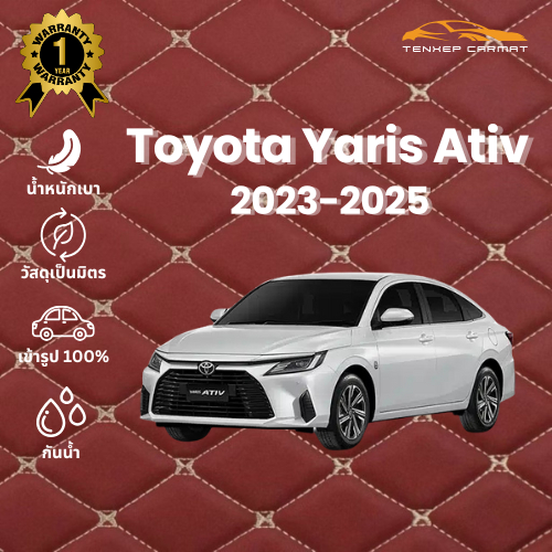 🚗พรมปูพื้นรถยนต์ 6D🚗 Toyota Yaris Ativ 2023-2026 แถมฟรี! ปลอกหุ้มเบลท์ (สินค้าผลิตตามออเดอร์)
