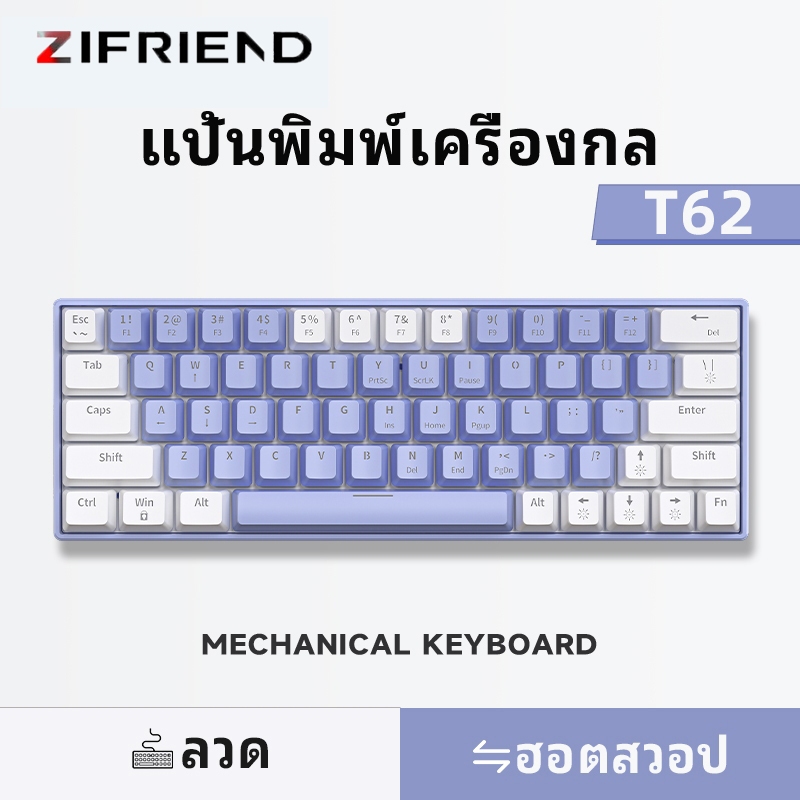ZIFRIEND T62 เกมคีย์บอร์ดเครื่องกล 60% เลย์เอาต์ pluggable wired two-color PBT keycap