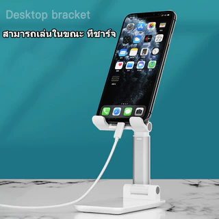 ขาตั้งโทรศัพท์ ที่วางโทรศัพท์,โต๊ะปรับมุมได้หลายมุมที่วางโทรศัพท์มือถือแท็บเล็ตสำหรับ มือถือและ โน๊ตบุ๊ค