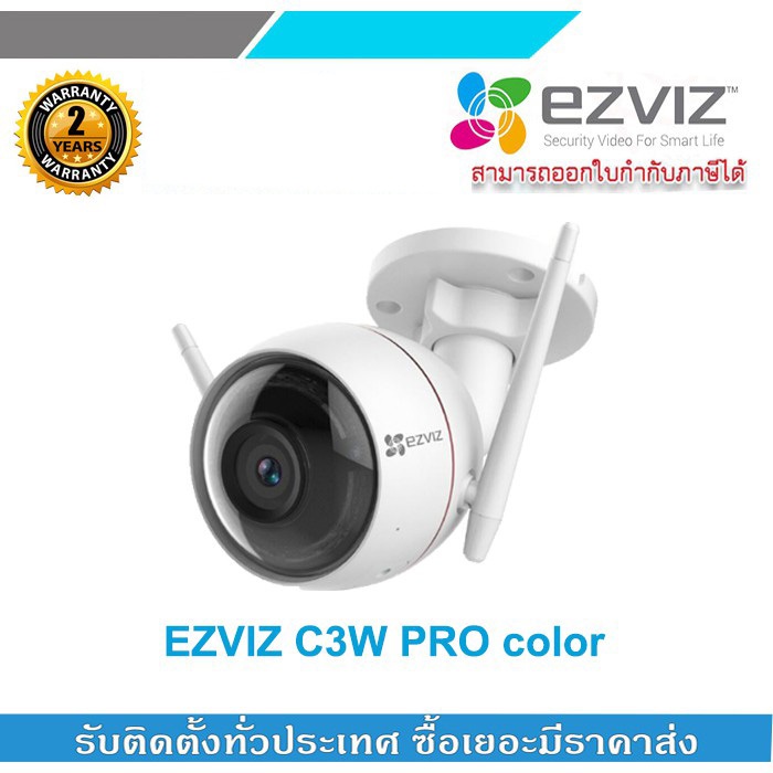 EZVIZ C3W PRO color night vision ภาพคมชัด4MP กล้องวงจรปิดไร้สาย ภาพสีตลอดวันและกลางคืน