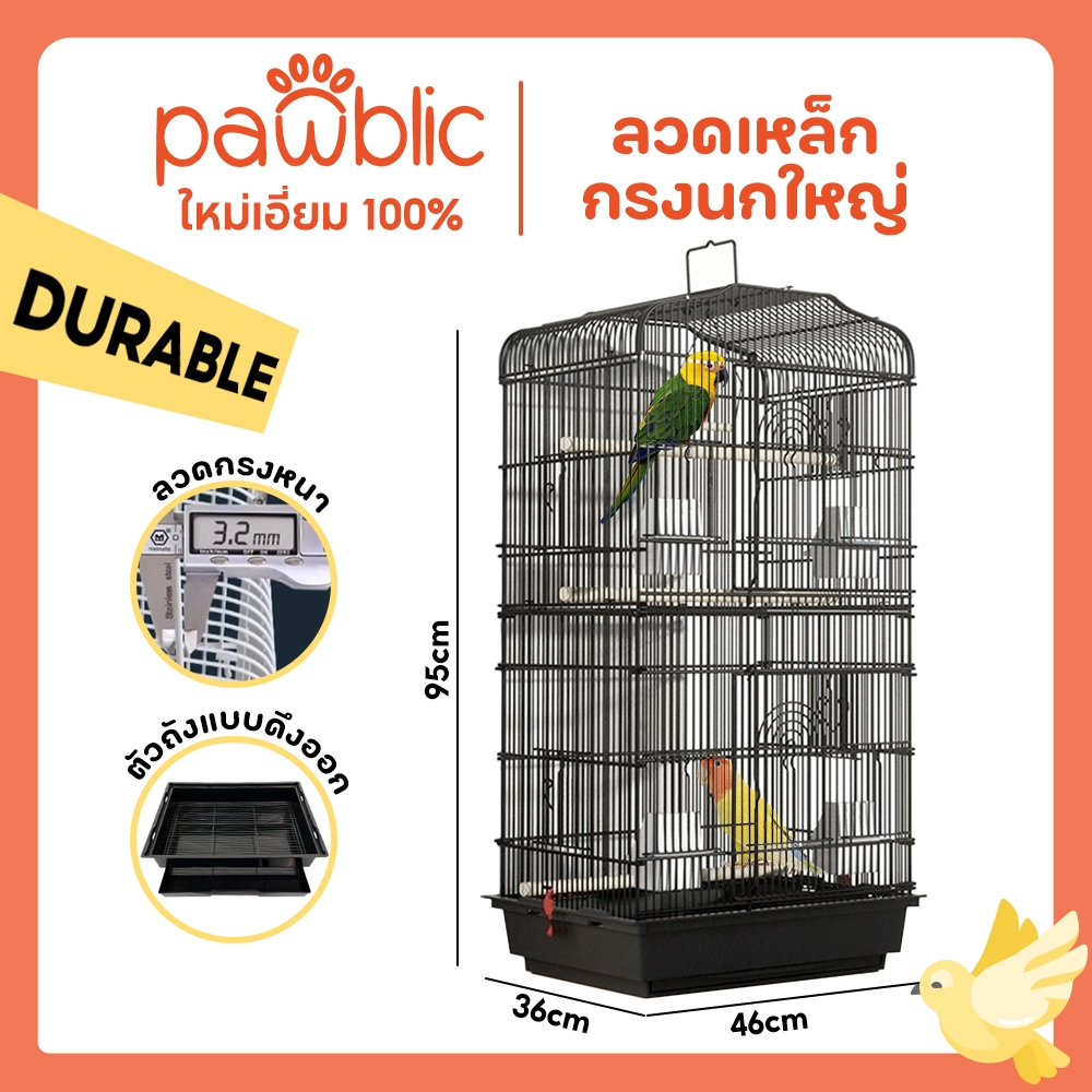 Pawblic🕊️กรงนก กรงนกขนาดใหญ่  กรงชูการ์ กระกระรอก  กรงนี้เหมาะสำหรับนกทุกชนิดและสัตว์เลี้ยงฟันแทะอื่นๆ ขนาด 46x36x95 cm