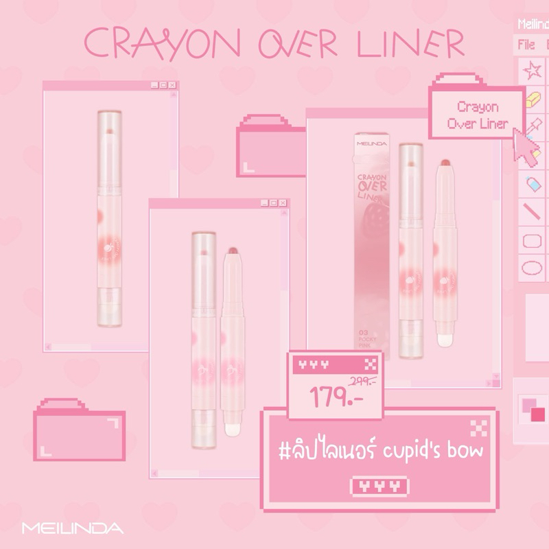 ใหม่!MEILINDA Crayon over liner (ลิปไลเนอร์) 💚✨