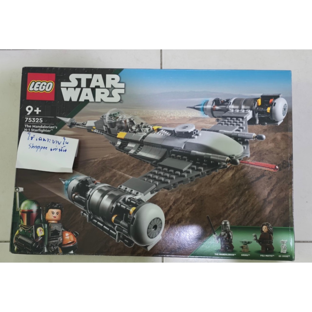LEGO N-1 Starfighter Star Wars The Mandalorian แท้ ใหม่ พร้อมส่ง Boba Fett