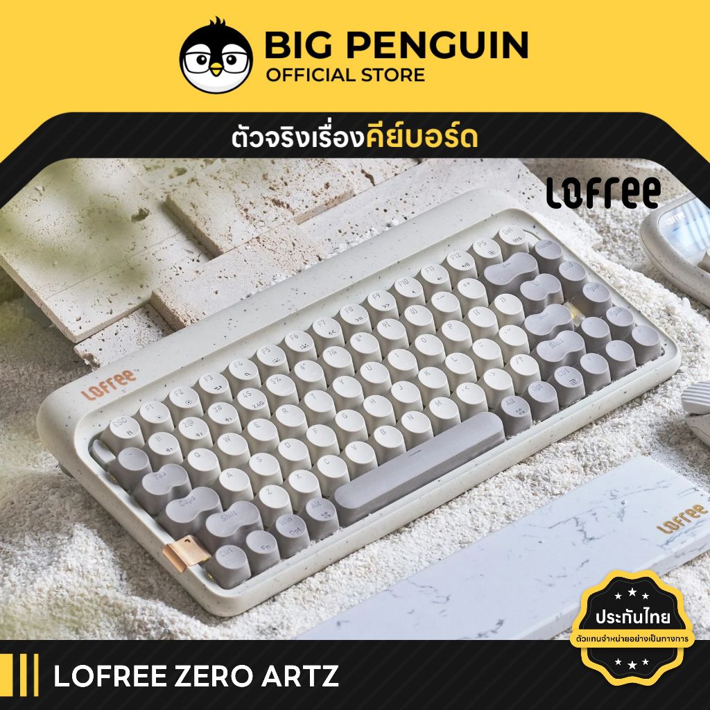 [โค้ดคุ้มลด 20%] Lofree ZERO ARTZ ประกันศูนย์ไทย Wireless Mechanical Keyboard คีย์บอร์ดไร้สาย<p>“><center><h4></h4><p><p><font color=