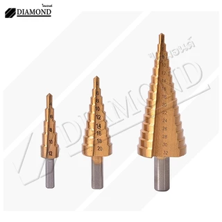 Diamond ชุดดอกเจดีย์ ดอกสว่าน ดอกสเต็ป Step Drill 3 ดอก โลหะชุบไทเทเนียม เจาะรู ขยายรู