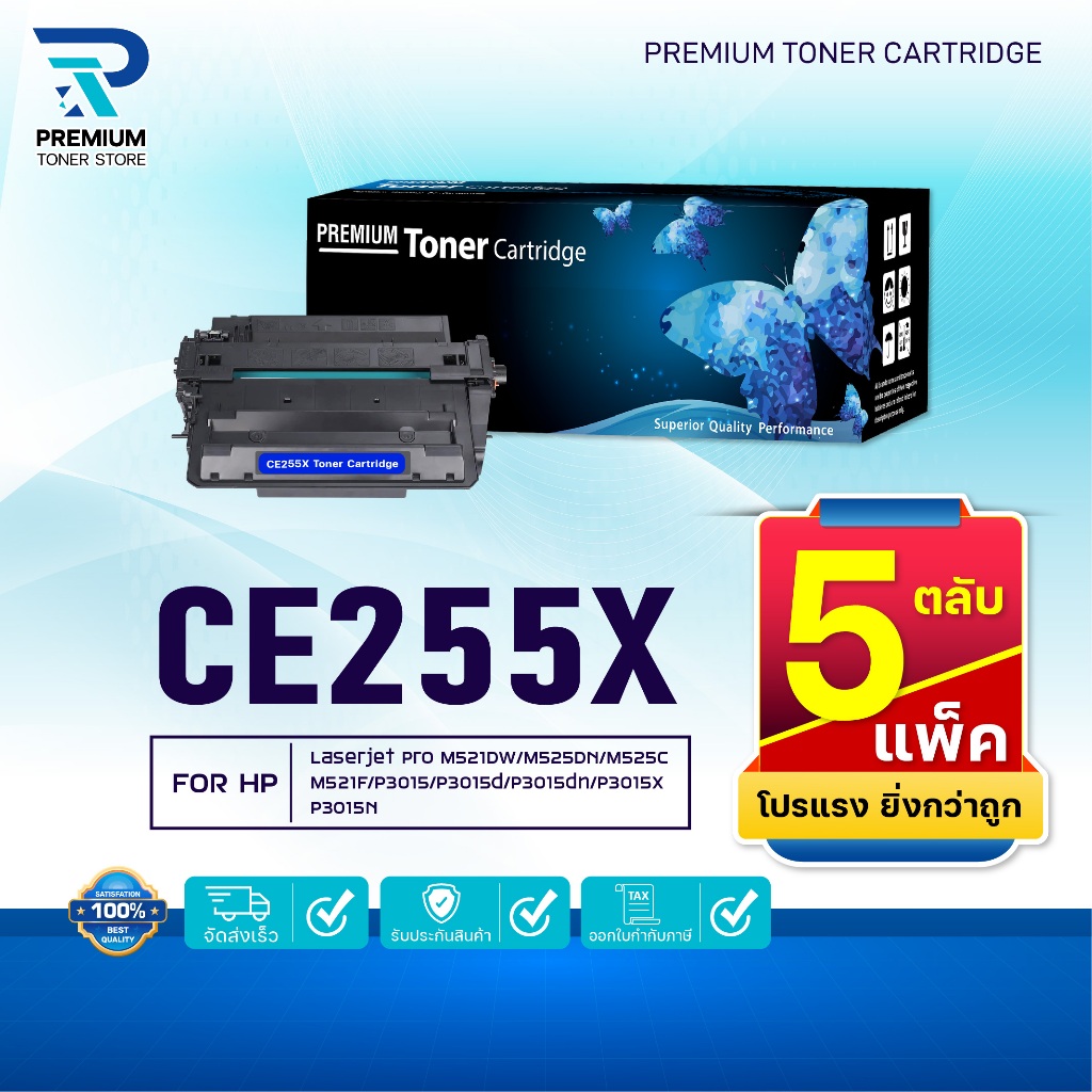 (PACK5) หมึกเทียบเท่า CE-255X/CE255/255/C255X/CE255X/255X/ce255x/55X(HP55X) FOR HP LaserJet M521DW M