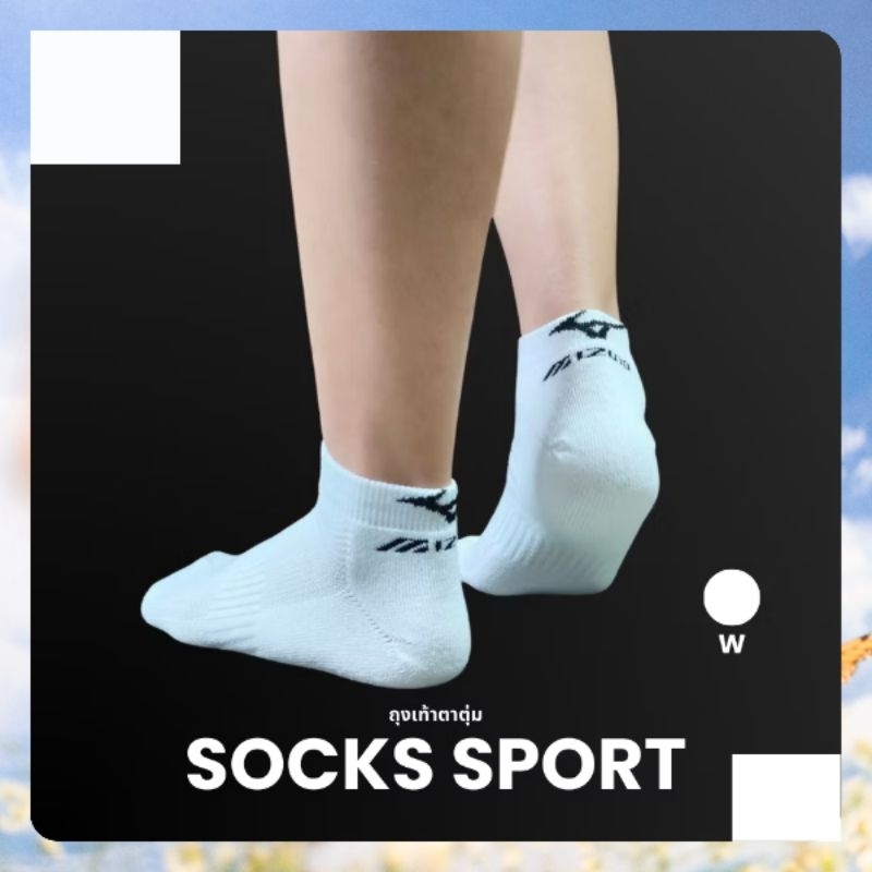 Mizuno ถุงเท้าข้อตาตุ่ม ถุงเท้ากีฬา ถุงเท้าแฟชั่น