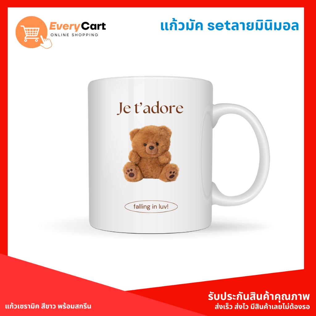 แก้วมัค เซรามิก 11 oz. สีขาว ลายน่ารัก ใช้ในไมโครเวฟได้ [set1]