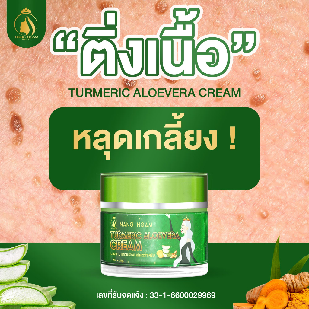[ของแท้] ครีมไฝนางงาม ขี้แมลงวัน ติ่งเนื้อ หูด ตาปลา แก้ปัญหา กระ สิวหิน ครีมแต้มไฝนางงาม ไฝ หูด จี้ไฝ แต้มไฝ