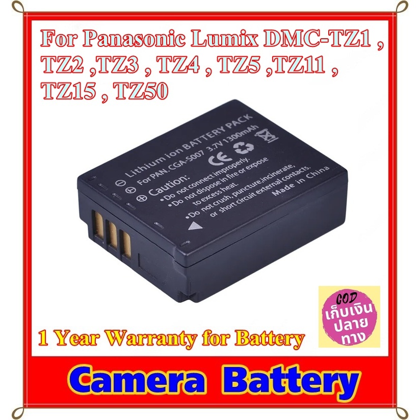 Battery Camera For Panasonic Lumix DMC-TZ1  TZ2 ,TZ3 ,TZ4 , TZ5 , TZ50 , TZ15 ... แบตเตอรี่ Panasoni