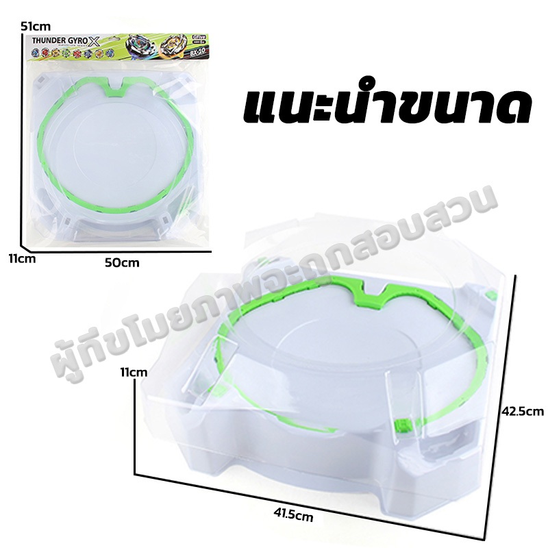 ส่งของในไทย!สนามเบย์เบลด ลูกข่างเบย์เบลด ของเล่นสําหรับเด็ก Xtreme Stadium Extreme Stadium Beyblade 
