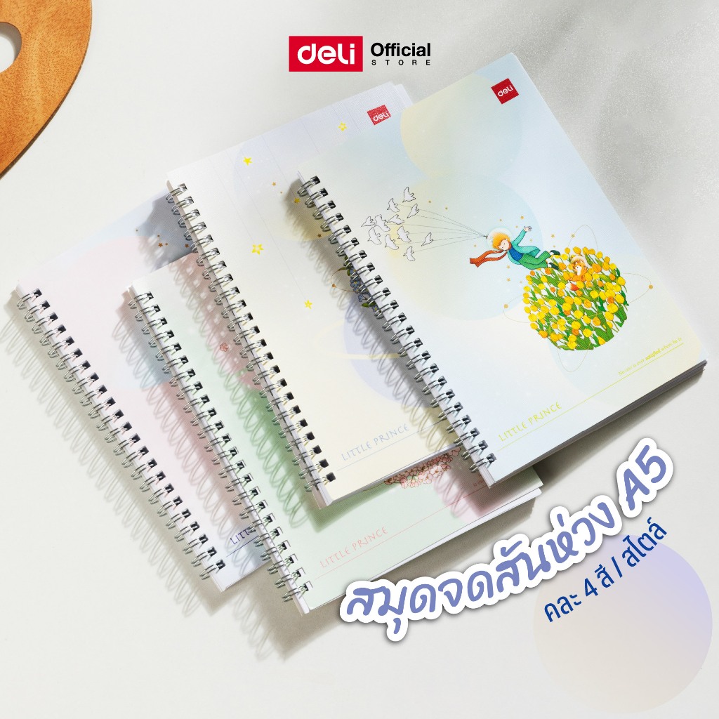 สมุดสันห่วง Deli สมุดสันห่วงมีเส้น สมุด อุปกรณ์เครื่องเขียน อุปกรณ์การเรียน  ขนาด A5 (คละลาย 1 เล่ม)