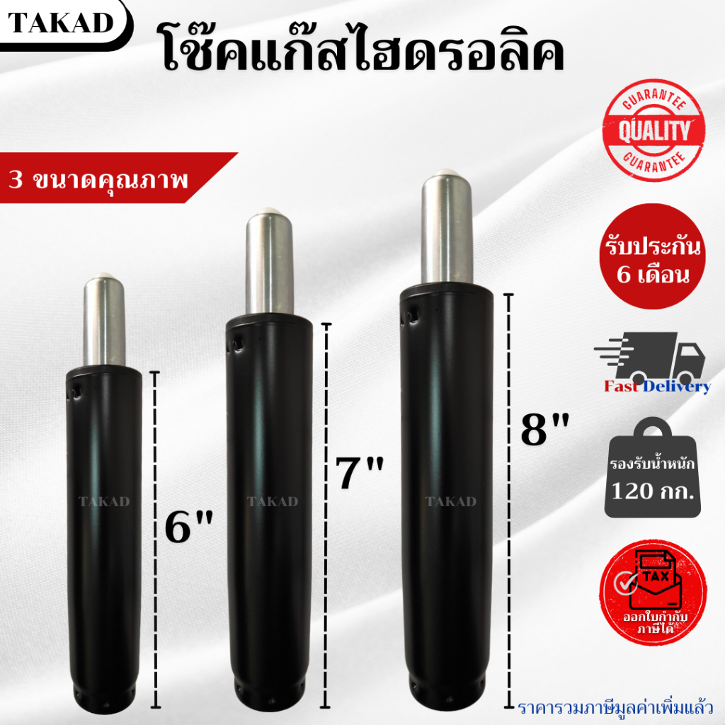 👉พร้อมส่ง👈 อะไหล่เก้าอี้ โช๊คแก๊สเก้าอี้ ไฮดรอลิค 3 ขนาดมาตราฐาน สินค้ามีการรับประกัน