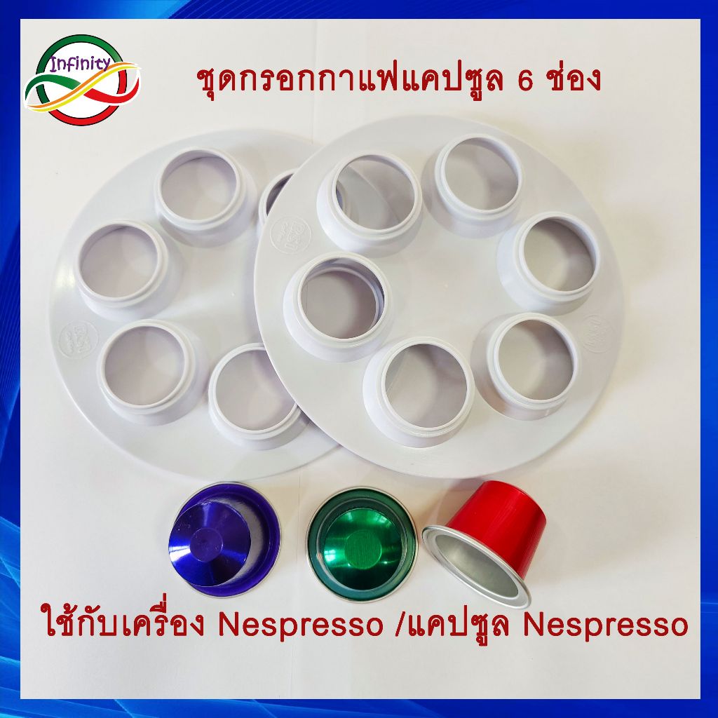 ชุดกรอกกาแฟ แบบ 6 ช่อง ตัวกรอกกาแฟ แคปซูลเนสเปรสโซ่ รูปที่ 5