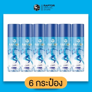 สเปรย์เย็น RAPTOR สูตรเย็น 250ML สำหรับกีฬา - Sport ออกกำลังกาย 1โหล