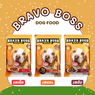 Bravo Boss Gold อาหารสุนัข บราโว่ บอส โกลด์ รส เนื้อ // ตับ // แกะ (ขนาด 20 กิโลกรัม) ราคาถูก อาหารหมา อาหารเม็ด
