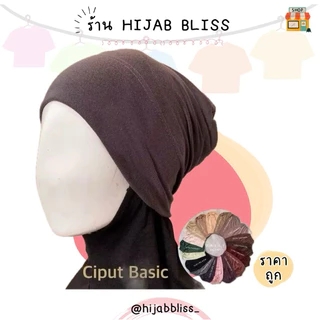 พร้อมส่ง🛵อินเนอร์ ดือบุห มีหลายสีให้เลือก จัดส่ง1-2วัน