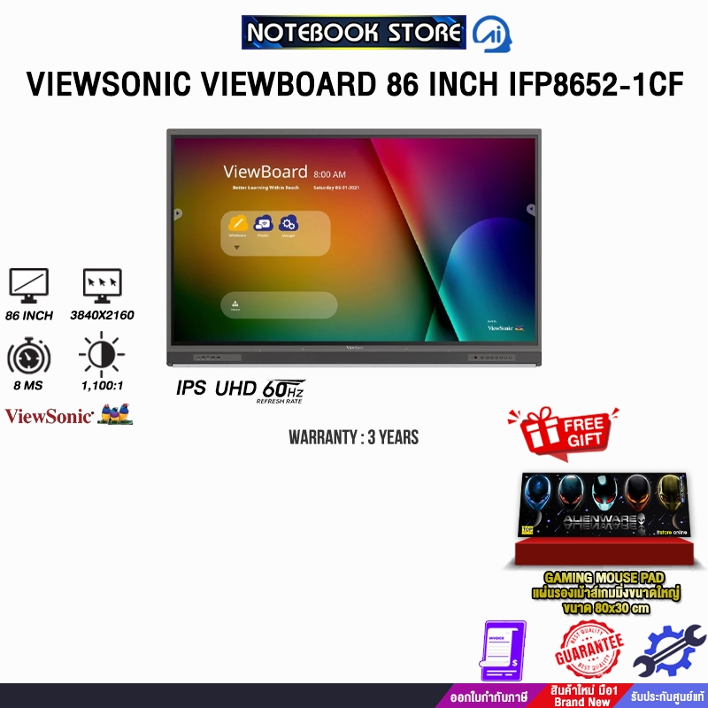 VIEWSONIC VIEWBOARD 86 INCH IFP8652-1CF (IPS UHD 60Hz)/ประกัน 3 Years