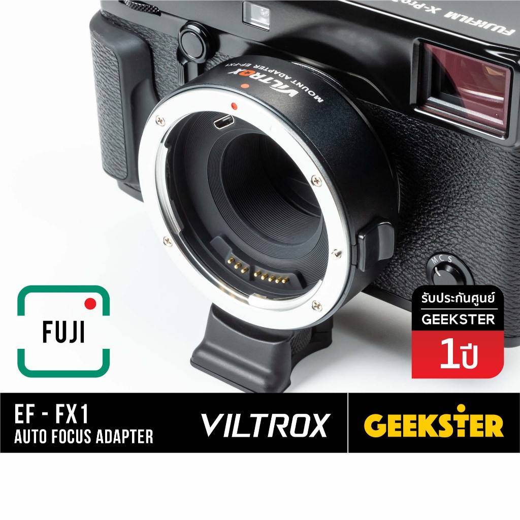 Viltrox EF-FX1 เมาท์แปลง Canon - Fuji Auto Focus Lens Adapter ( EF-FX / EF FX ออโต้โฟกัส )