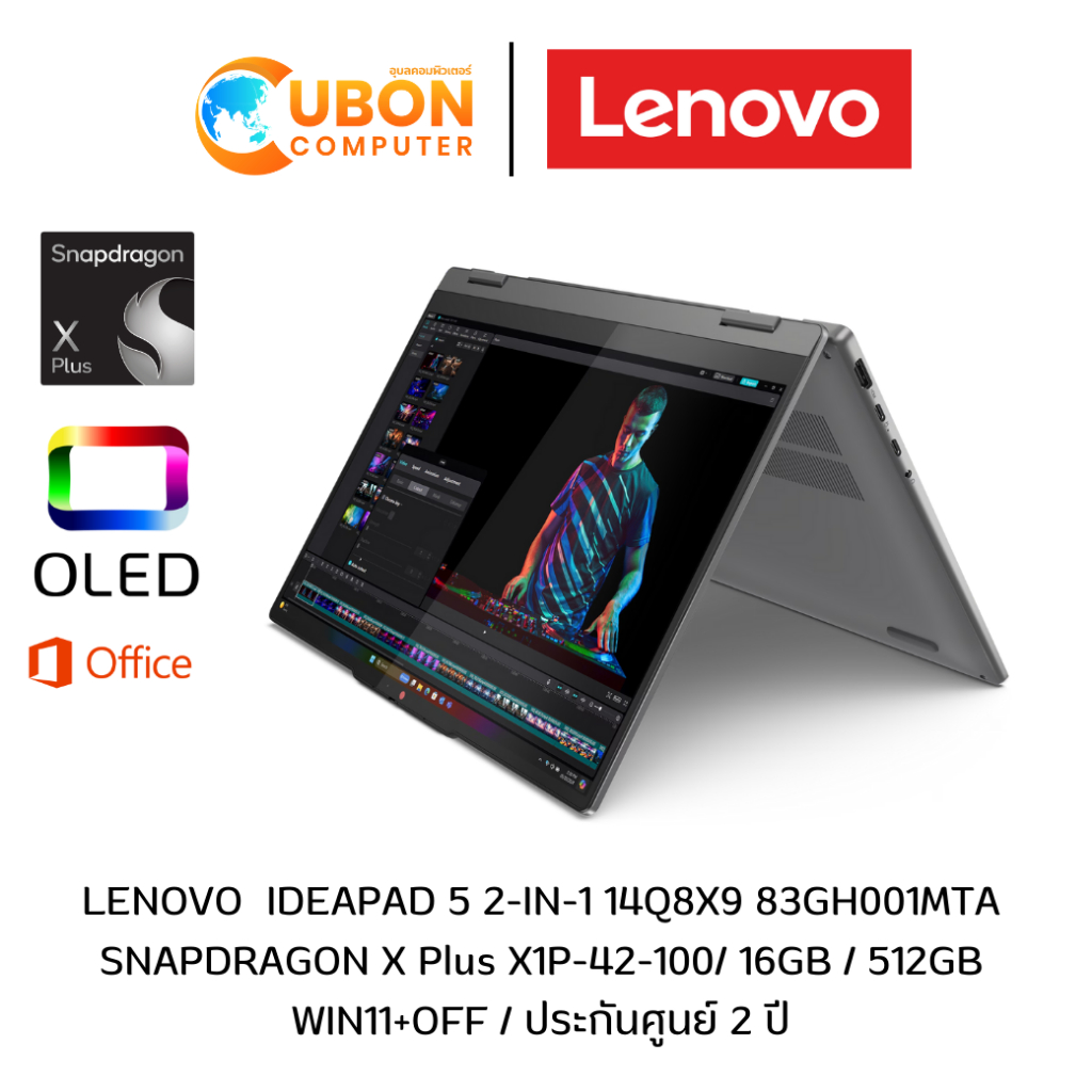 LENOVO IDEAPAD 5 2-IN-1 14Q8X9 83GH001MTA NOTEBOOK (โน้ตบุ๊ค) SNAPDRAGON X PLUS X1P-42-100/16GB/512G