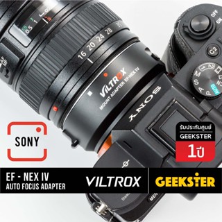 Viltrox EF-NEX IV เมาท์แปลง Canon - Sony Auto Focus Lens Ada…