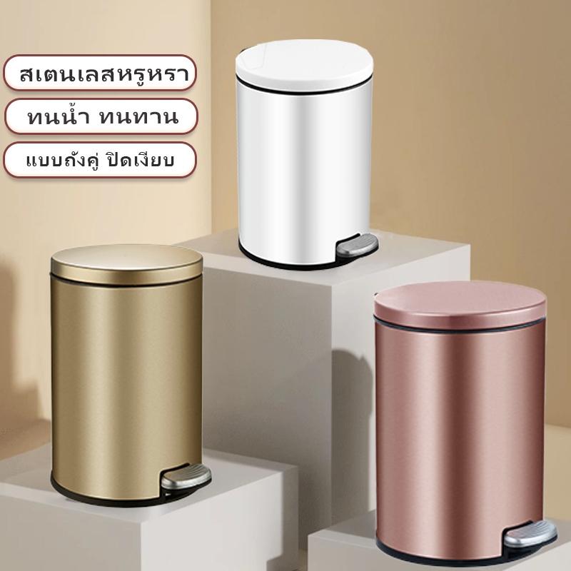 Jesitte ถังขยะเหยียบ มินอมอล ถังขยะสีทอง ห้องครัว ถังขยะมีฝาปิดกลม มีชั้นในและชั้นนอก การแยกกลิ่น ถังขยะ 10 ลิตร