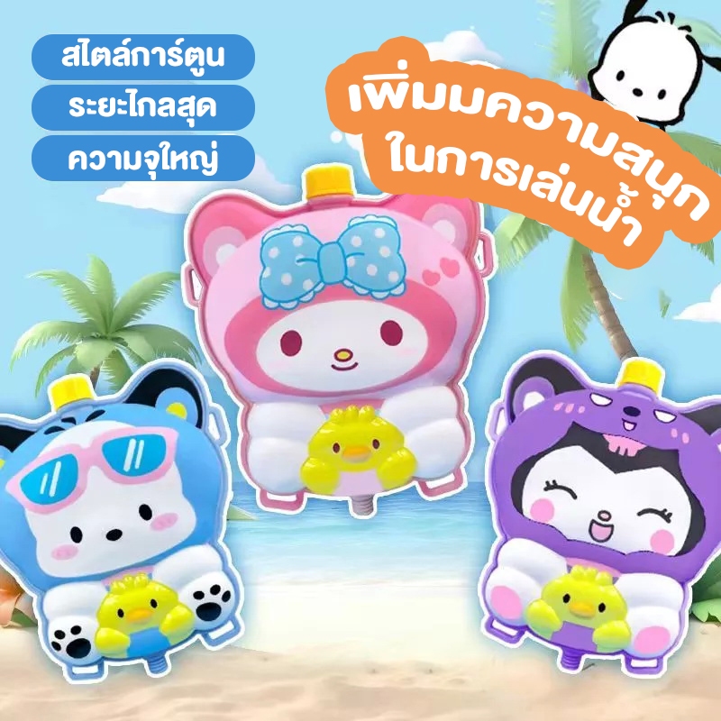 ปืนฉีดน้ำเป้ ปืนฉีดน้ำสะพายหลัง ขนาด2000ml ฉีดได้ไกล สายปรับได้ ใช้ได้ทั้งเด็กเเละผู้ใหญ่