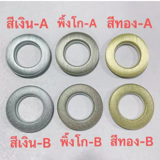 ห่วงตาไก่ ตาไก่ผ้าม่าน ห่วงใส่ผ้าม่าน ห่วงพลาสติก #OO