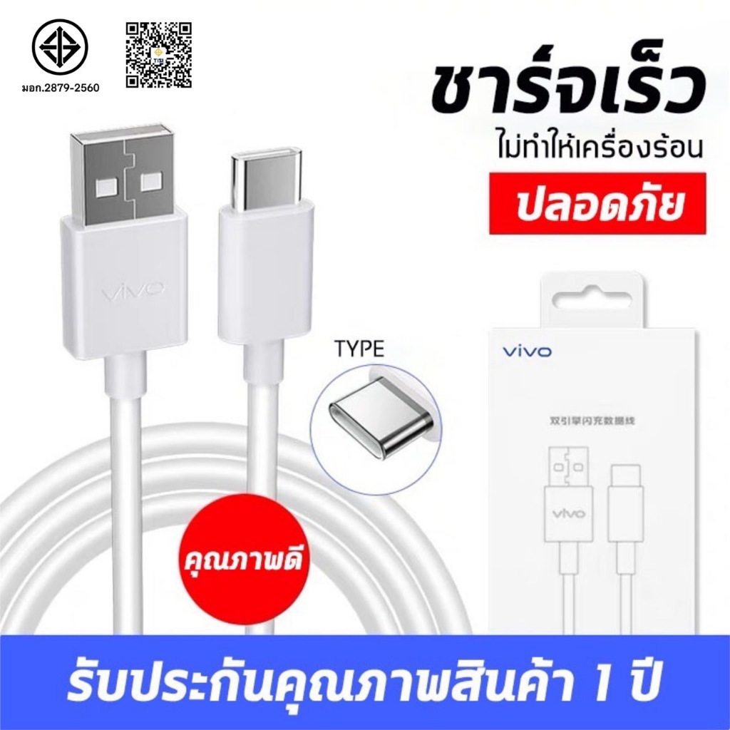 สำหรับสายชาร์จ ViVO NEX Type-C ชาร์จไวขึ้นถึง 2 เท่า Fast charging รองรับX27/X27