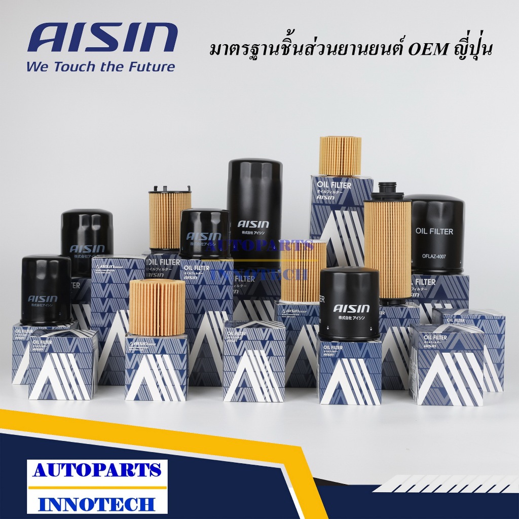 4004 กรองน้ำมันเครื่อง CHEVROLET (เชฟโรเลต) รุ่น โคโลราโด คอมมอลเรล เครื่องยนต์ 2.5 – 3.0