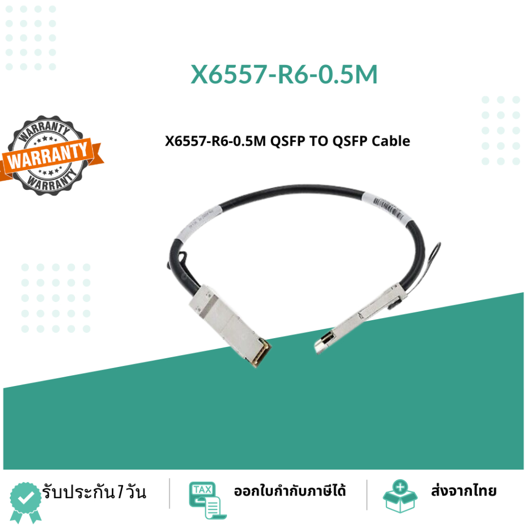 X6557-R6 - 0.5M QSFP to QSFP Cable X6557-R6 - SAS external cable - QSFP to QSFP - 50 cm