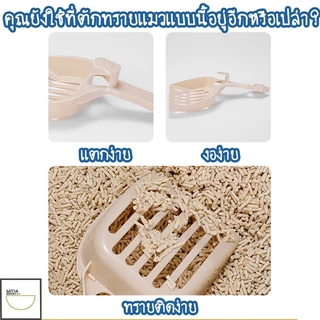 FurryCuddle พร้อมส่ง ที่ตักทรายแมว ช้อนตักทรายแมว พลั่วตักทรายแมว ที่เก็บอึแมว ด้ามจับไม้ ขนาดใหญ่ แบบเหล็ก MIP157