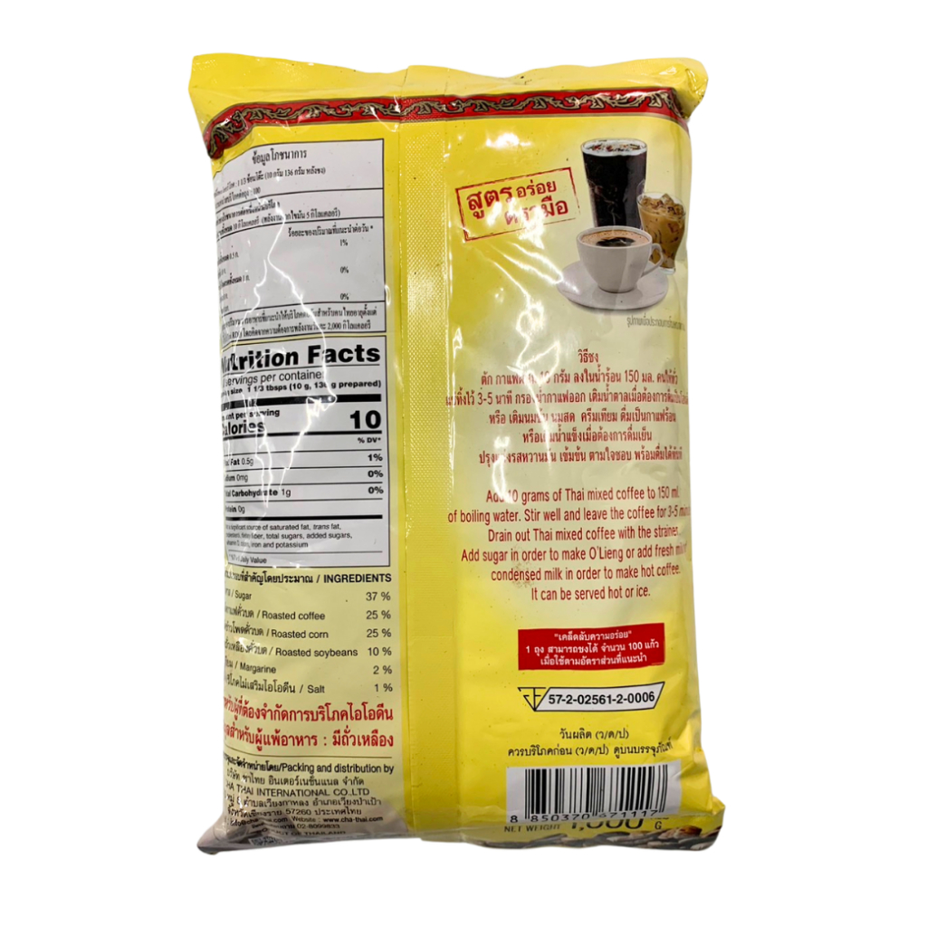 กาแฟผสมตรามือ กาแฟโบราณ ชนิดถุง 400กรัม /1000 กรัม - รูปที่ 2