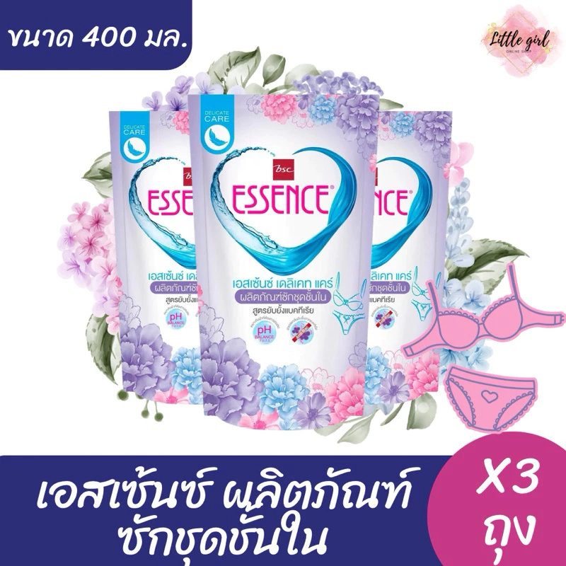 (3 ถุง) เอสเซ้นซ์ ผลิตภัณฑ์สำหรับซักชุดชั้นใน ขนาด 400 มล. ( x3 ถุง )