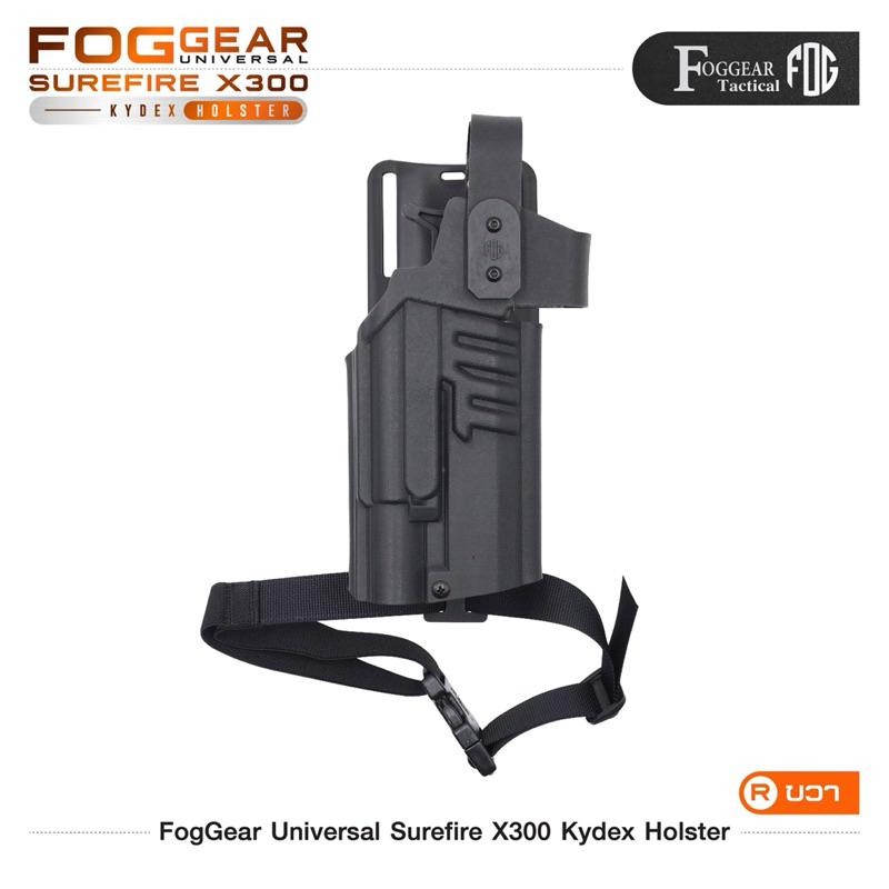 ซองพกนอก FogGear Universal Surefire X300 Kydex Holster (มีด้านซ้ายและขวา)