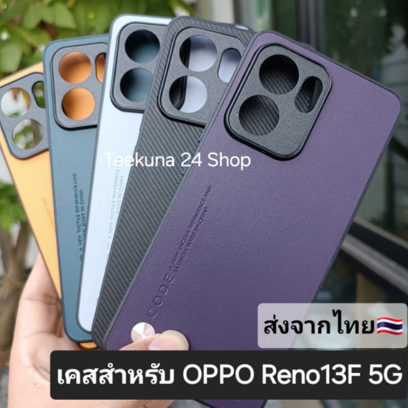 เคส สำหรับ Oppo Reno13F 5G (เฉพาะ Reno13F เท่านั้น) แบบกันกล้อง+ซิลิโคน #oppo Reno 13F 5G
