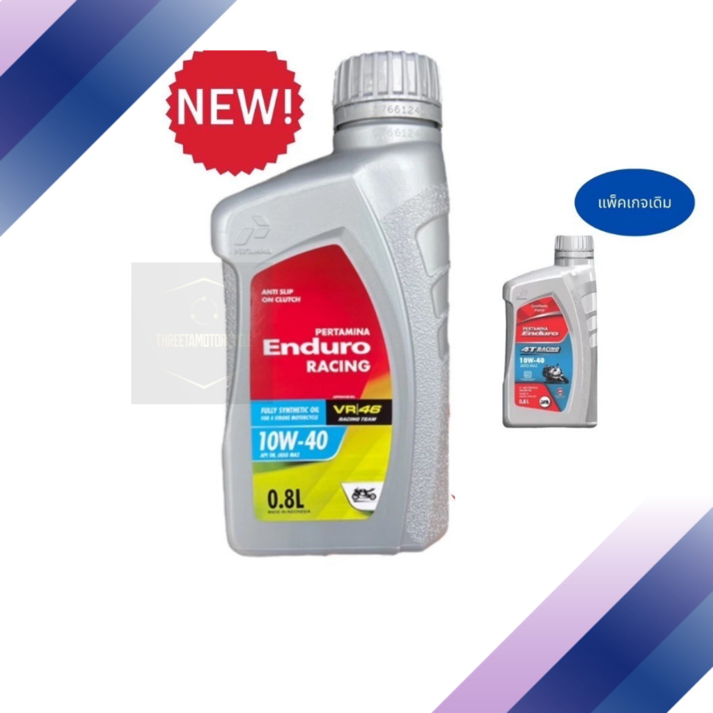 ENDURO น้ำมันเครื่อง รุ่น 4T RACING 10W40 800 ml.
