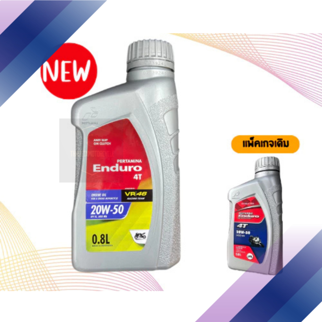 ENDURO น้ำมันเครื่อง รุ่น 4T 20W50 0.8L