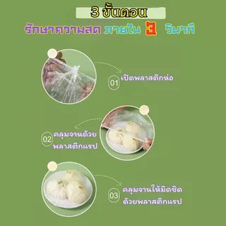 ส่งด่วน ถุงครอบอาหาร ถุงปิดอาหาร ป้องกันแมลง (แพ็ค 100 ชิ้น) คงความสดของอาหาร พร้อมส่ง